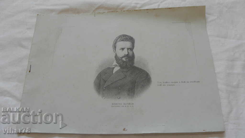 Στρατιωτικό άλμπουμ ΣΧΟΛΗ ΓΙΑ ΑΠΟΘΗΚΕΥΜΕΝΟΥΣ ΥΠΗΡΕΣΙΕΣ ΧΡΙΣΤΟ ΜΠΟΤΕ με τιμή 49.99 BGN | € 25.56