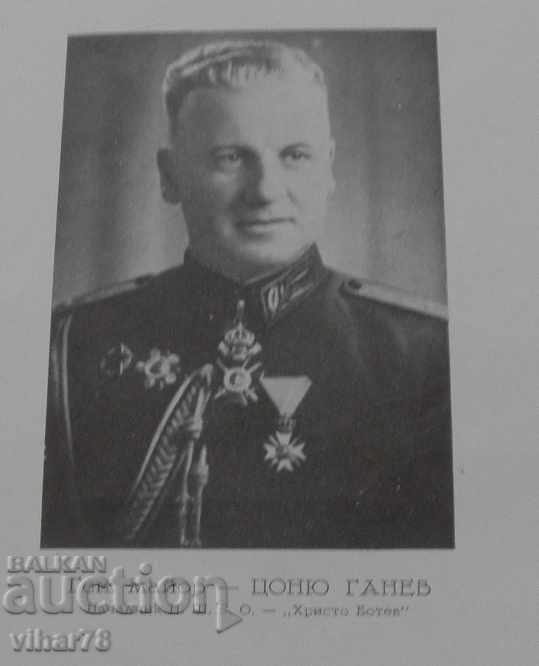 Δημοπρασία Στρατιωτικό άλμπουμ ΣΧΟΛΗ ΓΙΑ ΑΠΟΘΗΚΕΥΜΕΝΟΥΣ ΥΠΗΡΕΣΙΕΣ ΧΡΙΣΤΟ ΜΠΟΤΕ