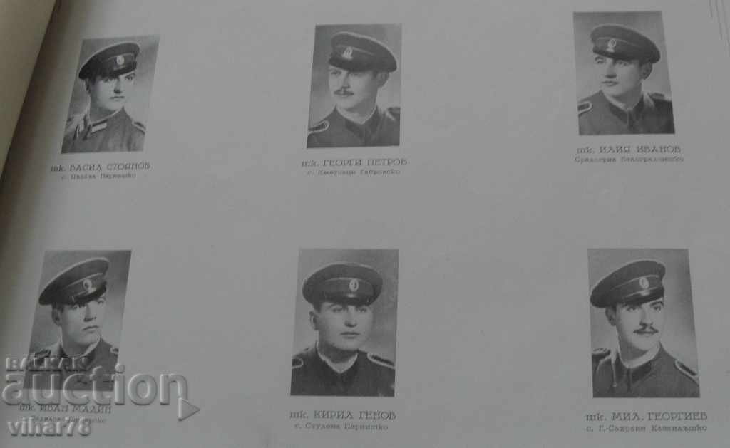Στρατιωτικό άλμπουμ ΣΧΟΛΗ ΓΙΑ ΑΠΟΘΗΚΕΥΜΕΝΟΥΣ ΥΠΗΡΕΣΙΕΣ ΧΡΙΣΤΟ ΜΠΟΤΕ - 5