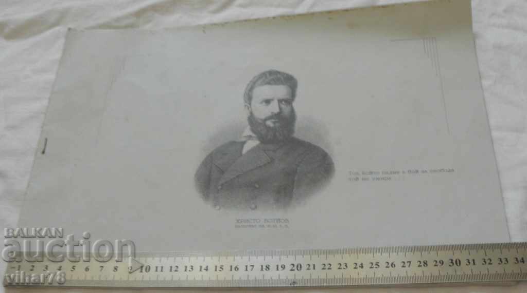 Στρατιωτικό άλμπουμ ΣΧΟΛΗ ΓΙΑ ΑΠΟΘΗΚΕΥΜΕΝΟΥΣ ΥΠΗΡΕΣΙΕΣ ΧΡΙΣΤΟ ΜΠΟΤΕ - 6