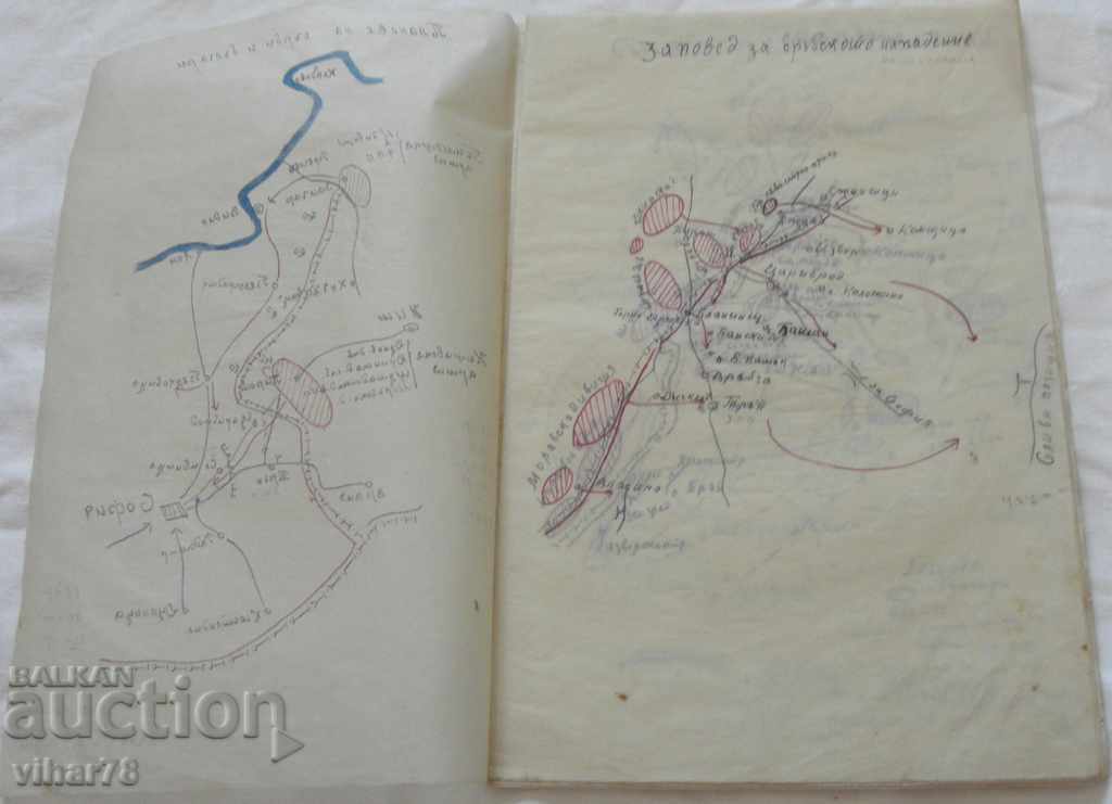 PLANS-SKETCHES BULGARIA-SERBIA with price 349.99 BGN | € 178.95 PLANS-SKETCHES BULGARIA-SERBIA with price 349.99 BGN | € 178.95