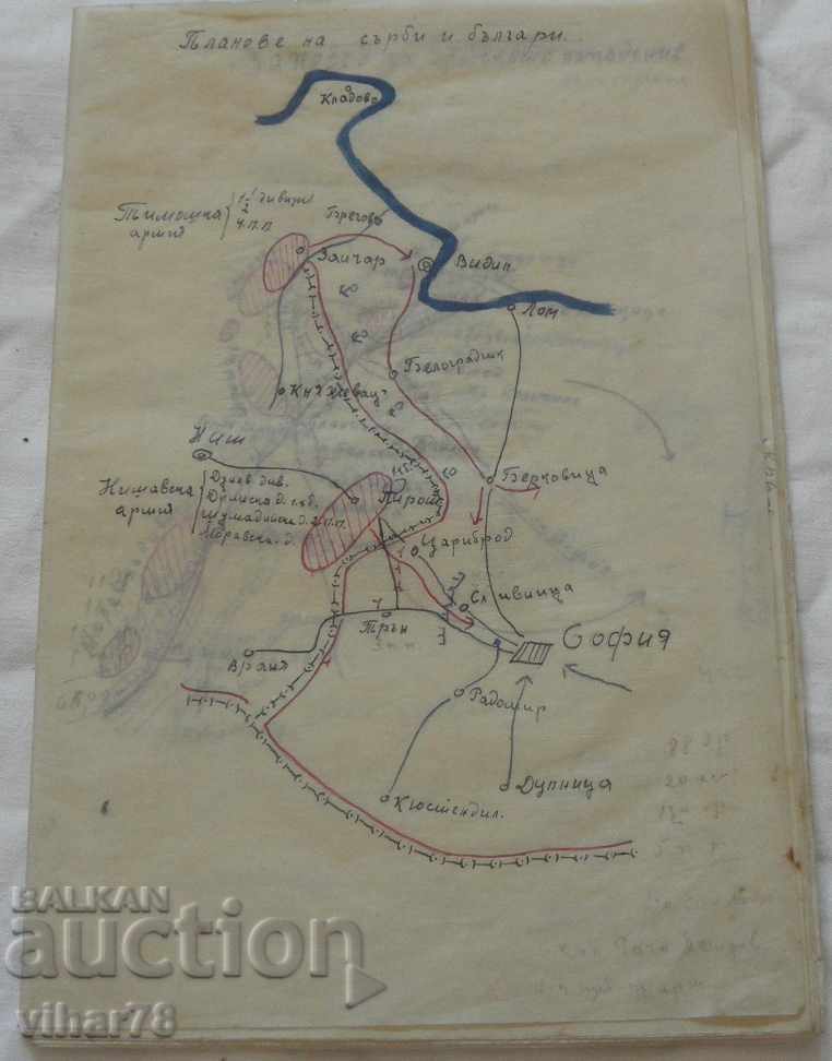 PLANURI-SCHIȚE BULGARIA- SERBIA