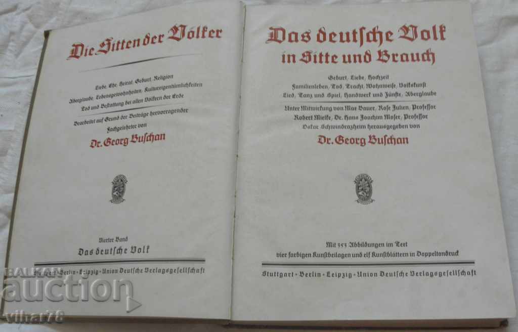 STARA GERMAN BOOK with price 79.99 BGN | € 40.90 STARA GERMAN BOOK with price 79.99 BGN | € 40.90