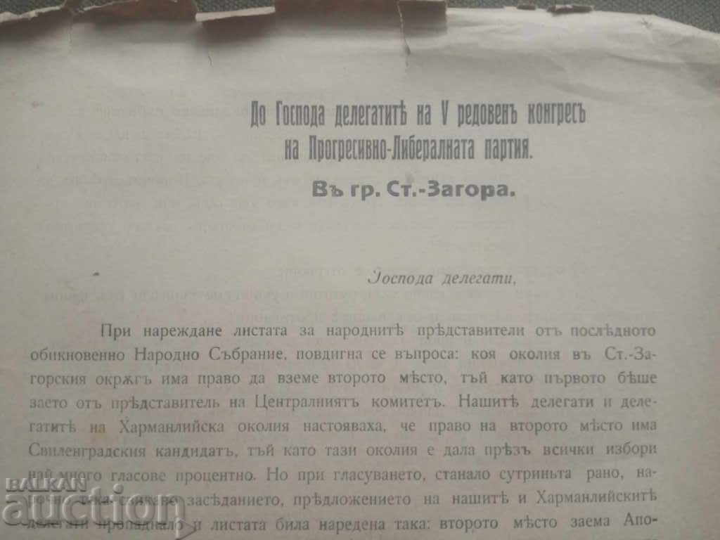 Alexander Kiprov to Stoyan Danev 12.10.1920 - 5 Alexander Kiprov to Stoyan Danev 12.10.1920 - 5