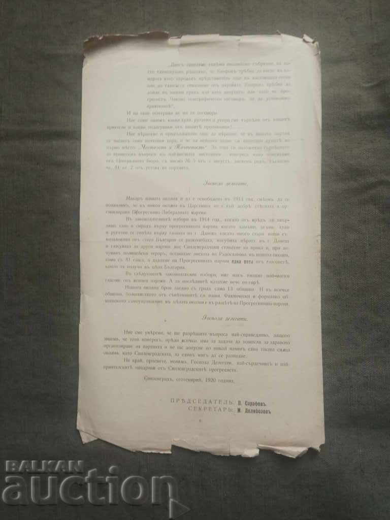 Alexander Kiprov to Stoyan Danev 12.10.1920 - 6 Alexander Kiprov to Stoyan Danev 12.10.1920 - 6