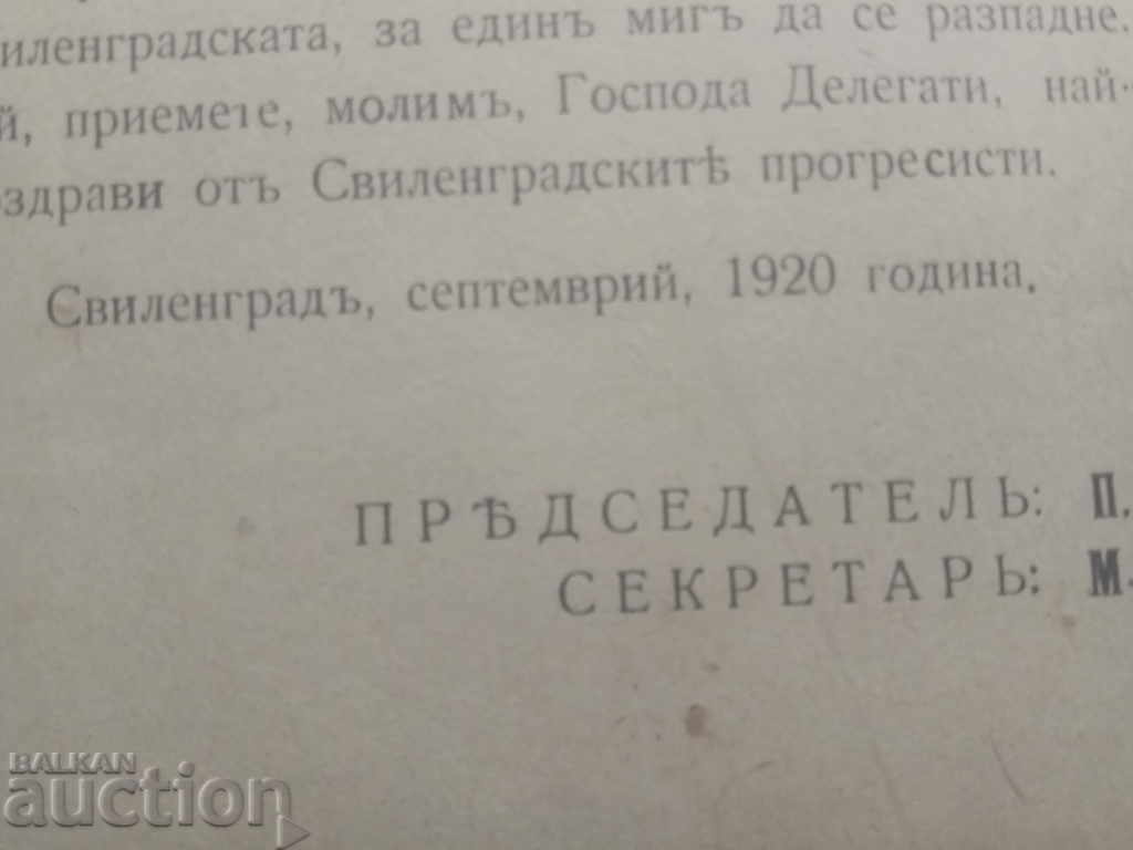 Alexander Kiprov to Stoyan Danev 12.10.1920 - 7 Alexander Kiprov to Stoyan Danev 12.10.1920 - 7