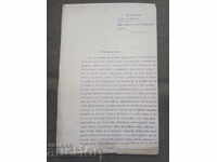 Alexander Kiprov către Stoyan Danev 12.10.1920