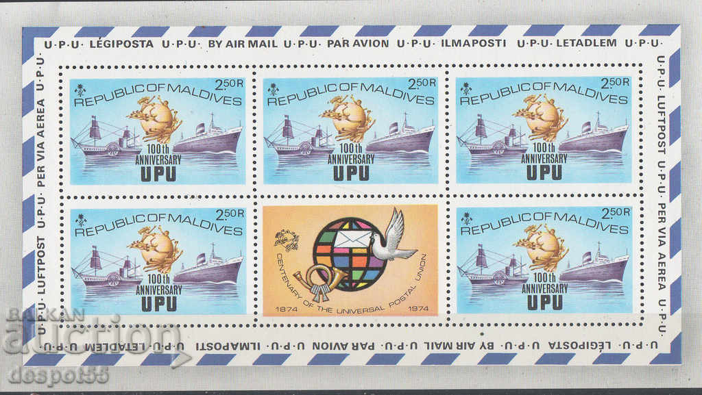 1974. Малдиви. 100 г. U.P.U. Блок.