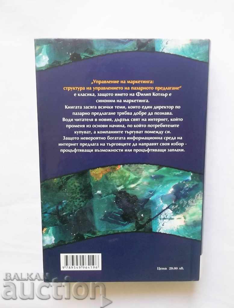 Marketing Management - Philip Kotler 2005 with price 40.00 BGN | € 20.45 Marketing Management - Philip Kotler 2005 with price 40.00 BGN | € 20.45