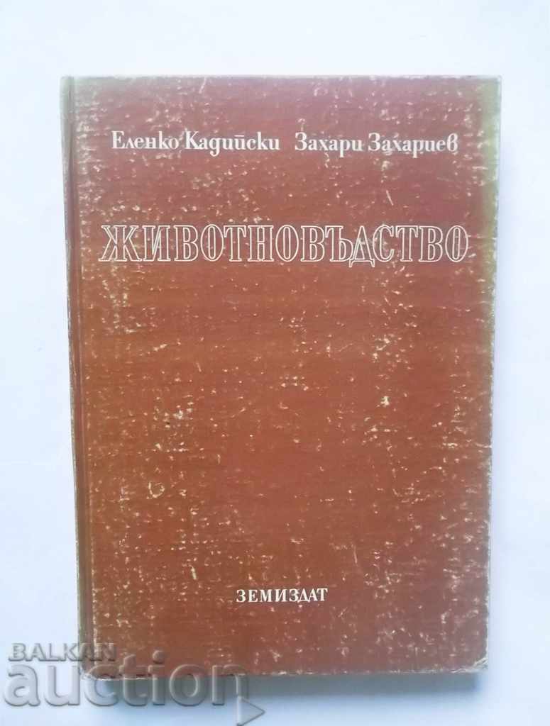Ζωικό κεφάλαιο - Elenko Kadiyski, Zahari Zahariev 1977