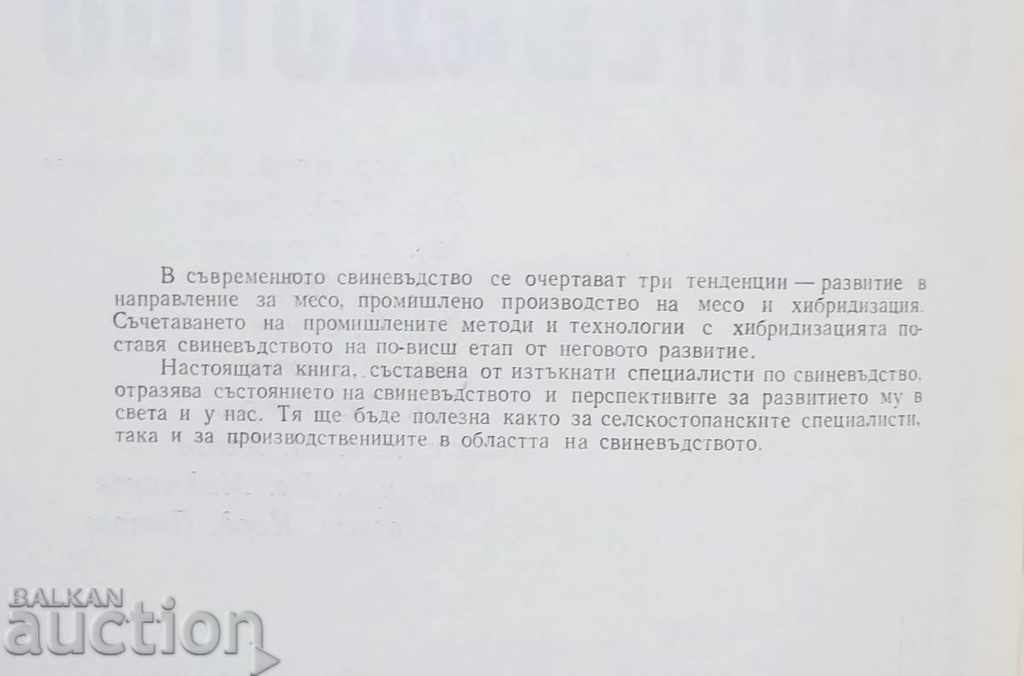 Pig breeding - I. Georgiev and others. 1973 with price 18.00 BGN | € 9.20 Pig breeding - I. Georgiev and others. 1973 with price 18.00 BGN | € 9.20