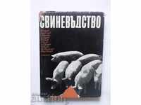 Εκτροφή χοίρων - Ι. Γεωργίεφ και άλλοι. 1973