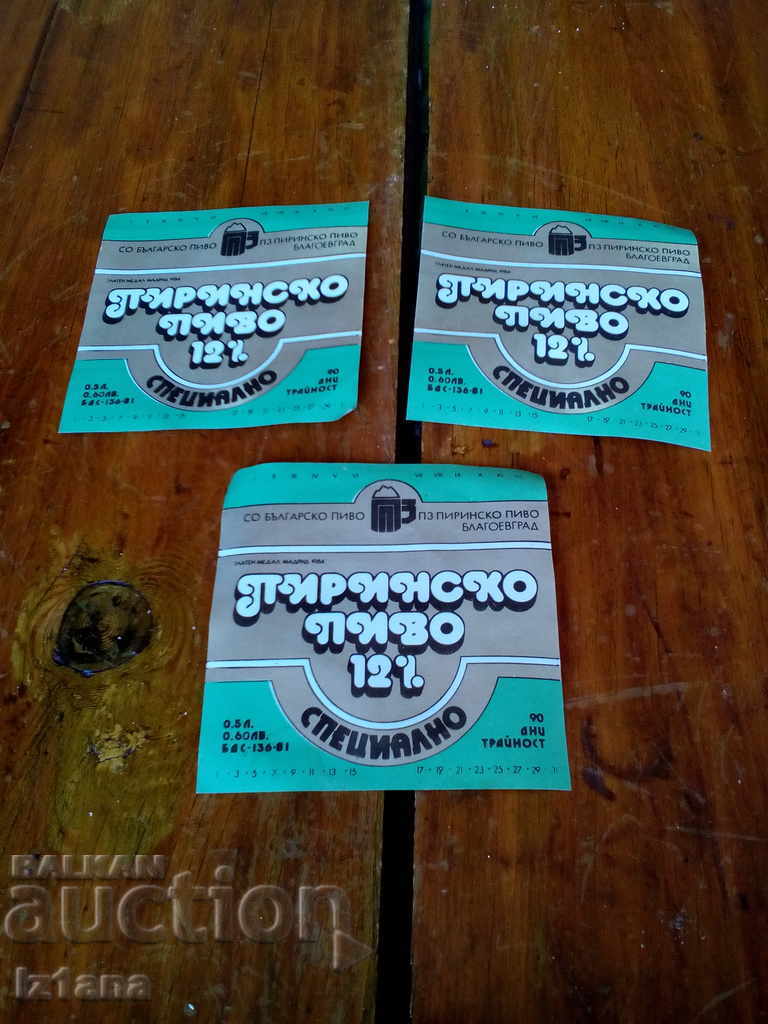 Old label, Pirin beer beer labels