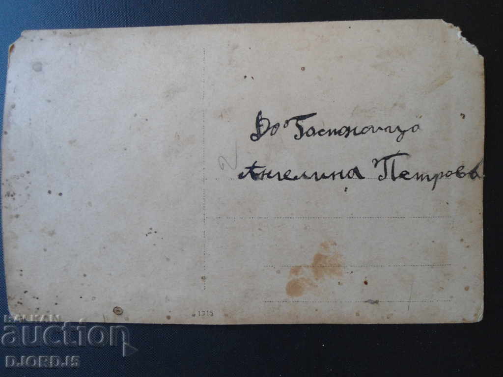 Old photo. with price 2.00 BGN | € 1.02 Old photo. with price 2.00 BGN | € 1.02