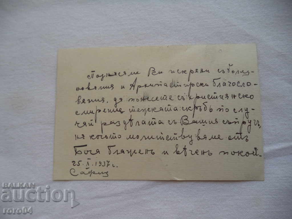 Delivery of SOFIA METROPOLITAN STEFAN Delivery of SOFIA METROPOLITAN STEFAN