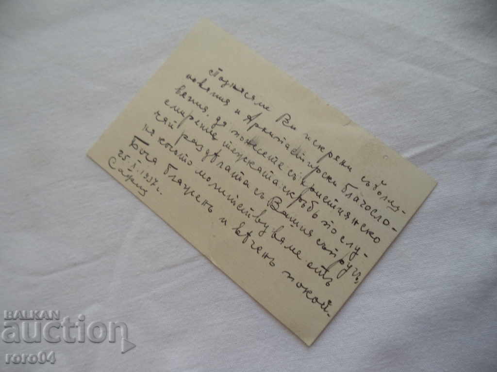 SOFIA METROPOLITAN STEFAN - 7 SOFIA METROPOLITAN STEFAN - 7