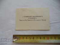 ΣΟΦΙΑ ΜΕΤΡΟΠΟΛΙΤΑΝ ΣΤΕΦΑΝ