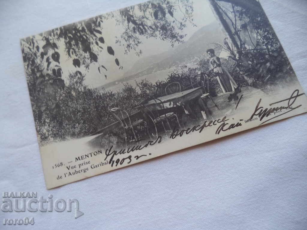 TO ROTMISTER SAVA VUYCHEV - P.K. - 1903 cu preț € 27.99 | 54.74 BGN