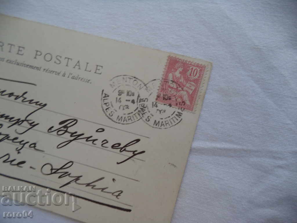 TO ROTMISTER SAVA VUYCHEV - P.K. - 1903 - 5 TO ROTMISTER SAVA VUYCHEV - P.K. - 1903 - 5