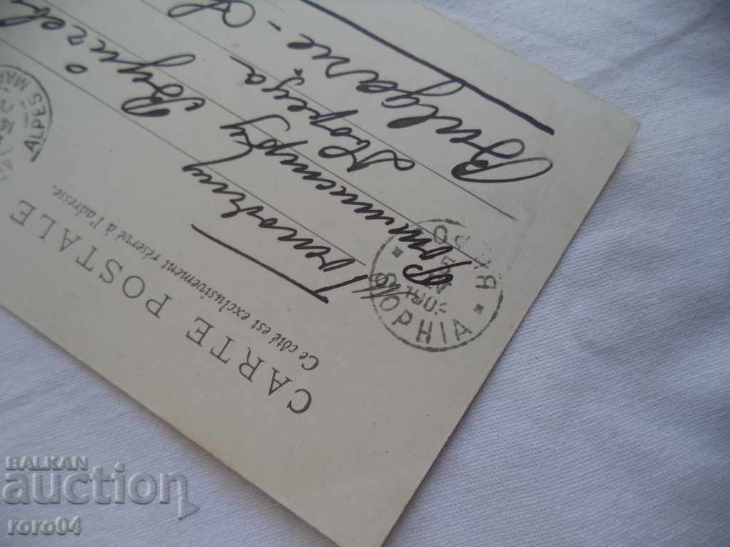 TO ROTMISTER SAVA VUYCHEV - P.K. - 1903 - 6 TO ROTMISTER SAVA VUYCHEV - P.K. - 1903 - 6