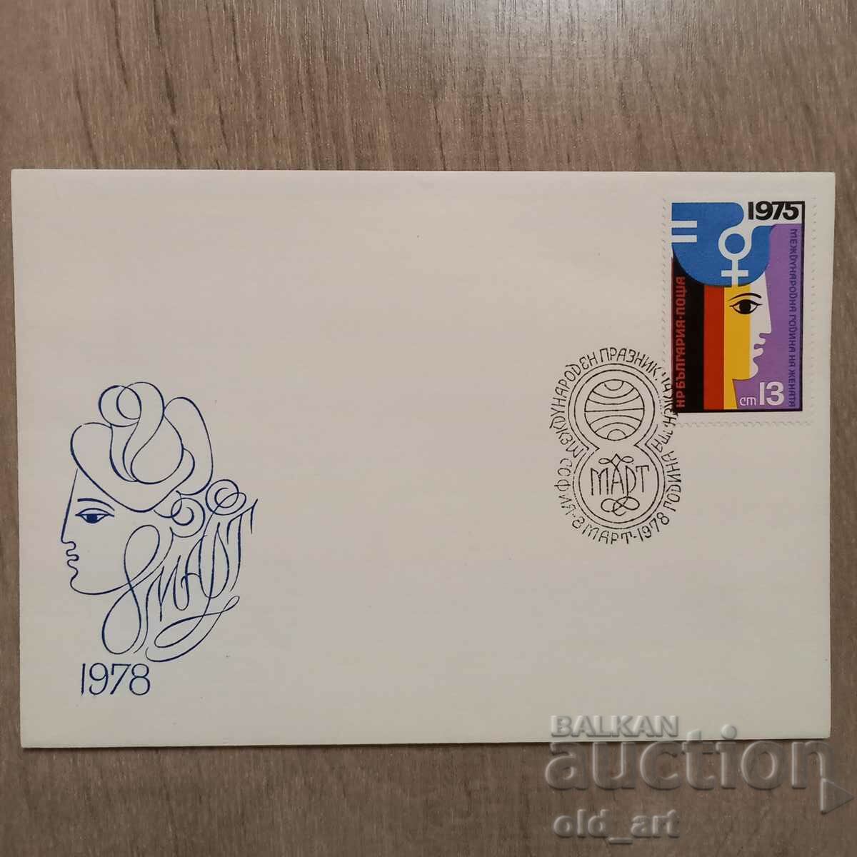 Postal envelope - March 8 Int. women's Day