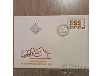 Mailing envelope - World Biennale of Architecture Interarch 83