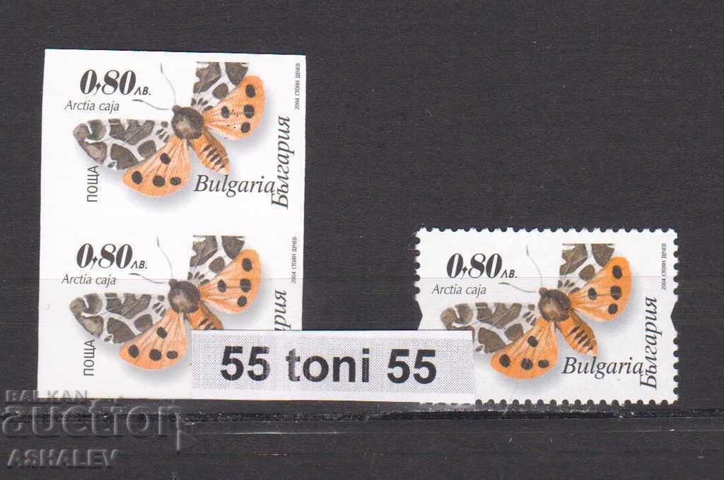 2004 Fauna Butterflies ERROR unperforated ** Pair Bulgaria