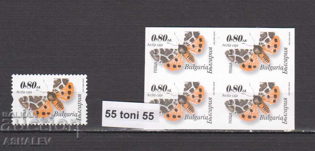 2004 Fauna Butterflies ERROR unperforated ** Square Bulgaria