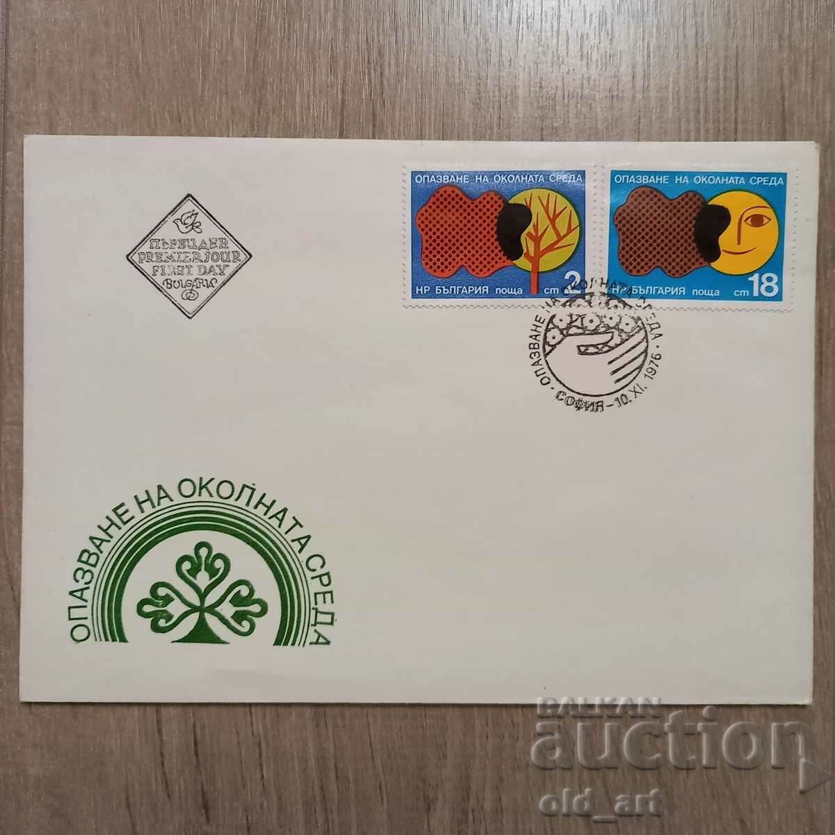 Ταχυδρομικός φάκελος - Προστασία του περιβάλλοντος