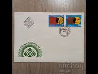 Пощенски плик - Опазване на околната среда
