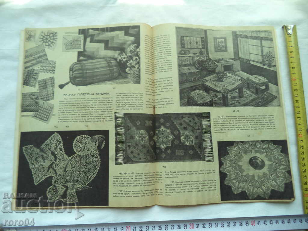 UNITED HOUSEHOLD MAGAZINES - ISSUE 1 - 1944/45 - 6 UNITED HOUSEHOLD MAGAZINES - ISSUE 1 - 1944/45 - 6