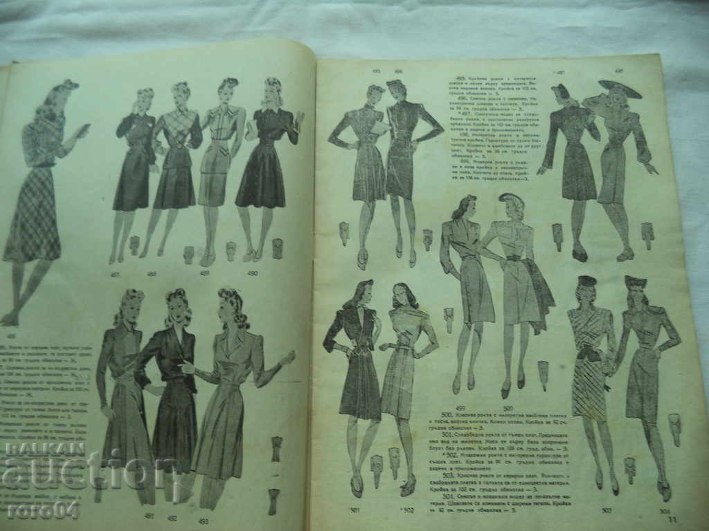 UNITED HOUSEHOLD MAGAZINES - ISSUES 9 and 10 - 1944/45 - 5 UNITED HOUSEHOLD MAGAZINES - ISSUES 9 and 10 - 1944/45 - 5