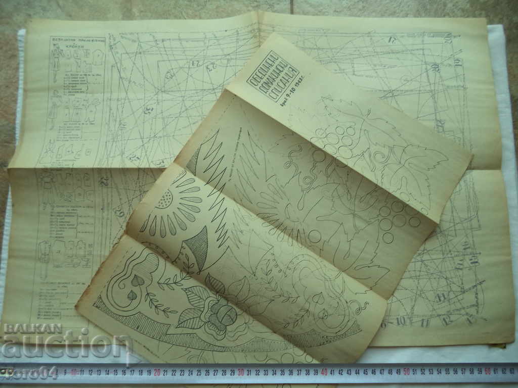 UNITED HOUSEHOLD MAGAZINES - ISSUES 9 and 10 - 1944/45 - 6 UNITED HOUSEHOLD MAGAZINES - ISSUES 9 and 10 - 1944/45 - 6