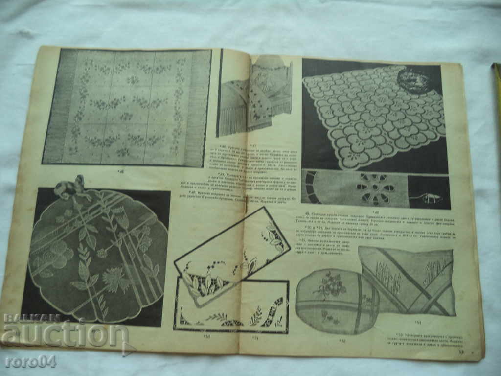 UNITED HOUSEHOLD MAGAZINES - ISSUE 1 - 1946 - 6 UNITED HOUSEHOLD MAGAZINES - ISSUE 1 - 1946 - 6