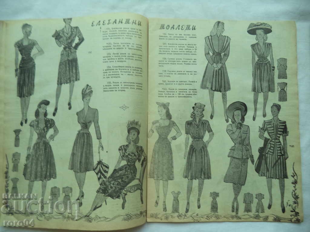 UNITED HOUSEHOLD MAGAZINES - ISSUE 3 - 1946 - 5 UNITED HOUSEHOLD MAGAZINES - ISSUE 3 - 1946 - 5