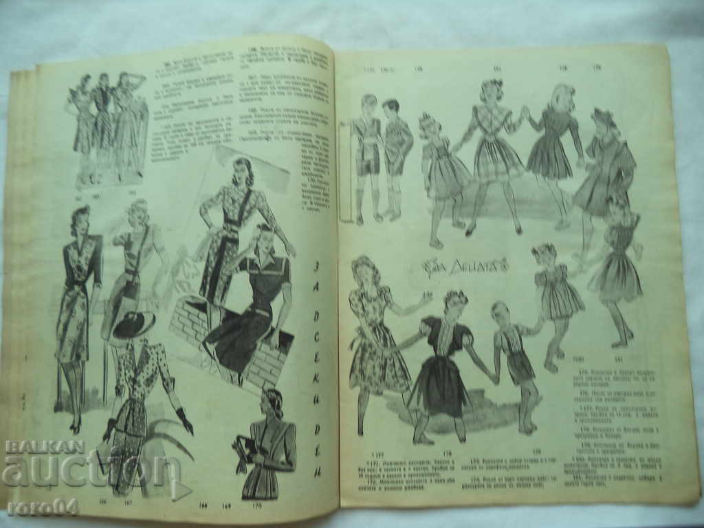 UNITED HOUSEHOLD MAGAZINES - ISSUE 3 - 1946 - 6 UNITED HOUSEHOLD MAGAZINES - ISSUE 3 - 1946 - 6