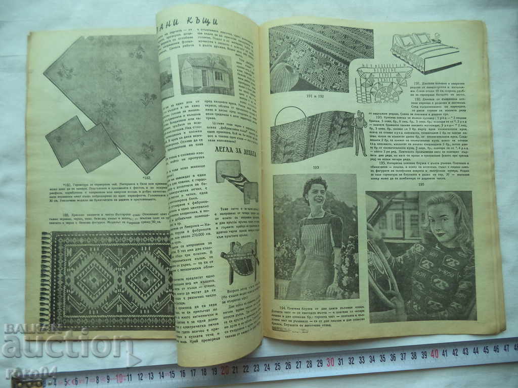 UNITED HOUSEHOLD MAGAZINES - ISSUE 3 - 1946 - 7 UNITED HOUSEHOLD MAGAZINES - ISSUE 3 - 1946 - 7