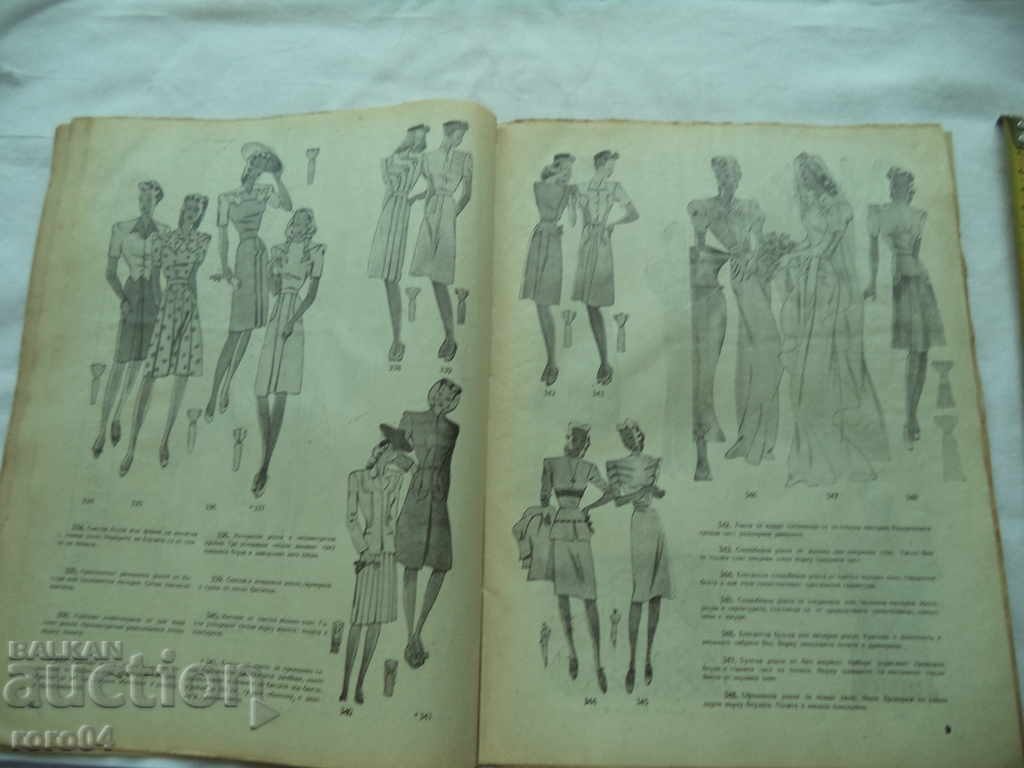 UNITED HOUSEHOLD MAGAZINES - ISSUE 6 - 1946 - 5