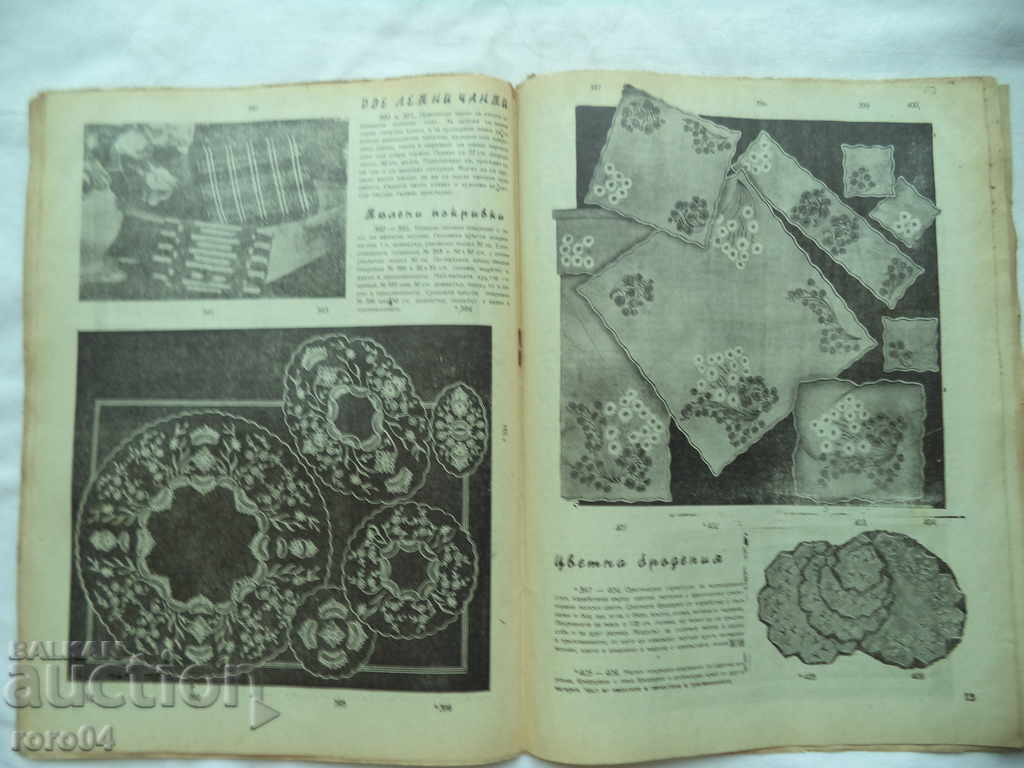 UNITED HOUSEHOLD MAGAZINES - ISSUE 6 - 1946 - 7