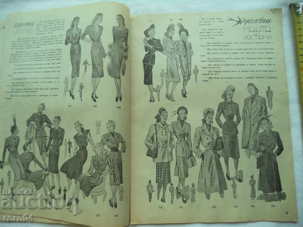 UNITED HOUSEHOLD MAGAZINES - ISSUE 3 - 1948 - 5 UNITED HOUSEHOLD MAGAZINES - ISSUE 3 - 1948 - 5