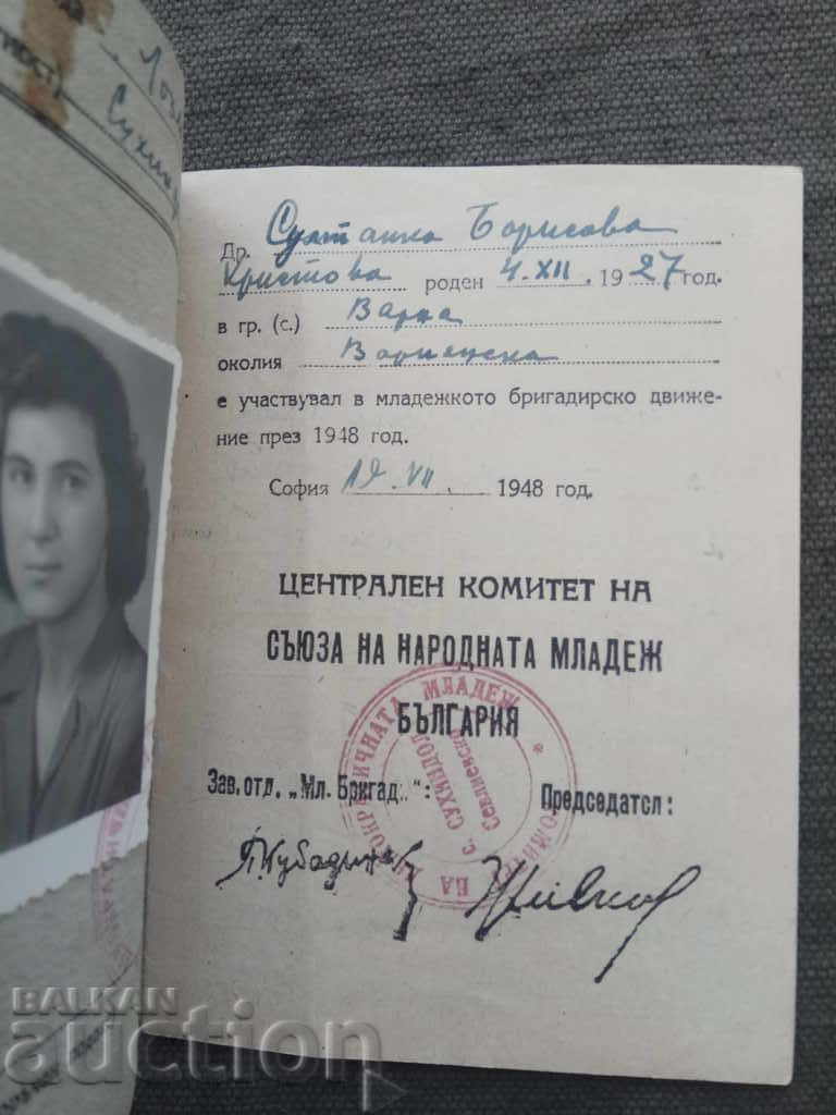 Brigadier card "Lozen" with price 85.00 BGN | € 43.46 Brigadier card "Lozen" with price 85.00 BGN | € 43.46