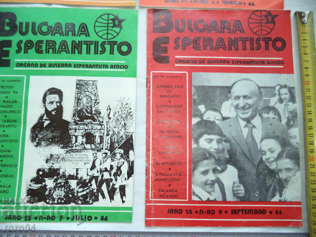 BULGARIA ESPERANTISTO - BULGARIAN ESPERANTIST - 5 BULGARIA ESPERANTISTO - BULGARIAN ESPERANTIST - 5