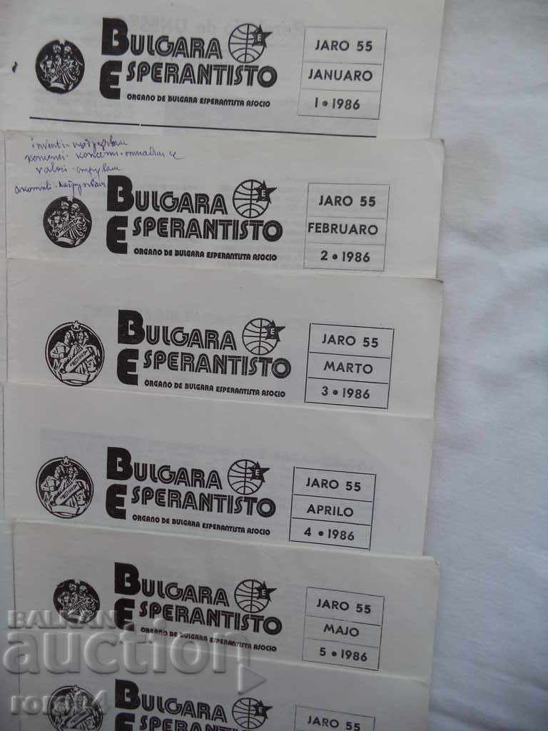 BULGARIA ESPERANTISTO - BULGARIAN ESPERANTIST - 6 BULGARIA ESPERANTISTO - BULGARIAN ESPERANTIST - 6