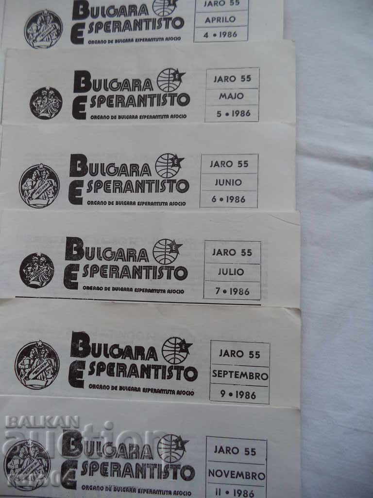 BULGARIA ESPERANTISTO - BULGARIAN ESPERANTIST - 7 BULGARIA ESPERANTISTO - BULGARIAN ESPERANTIST - 7