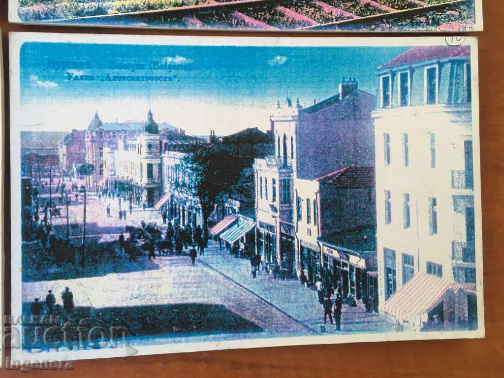 PHOTO OLD KASHIRANA BURGAS-4 BR with price 5.00 BGN | € 2.56