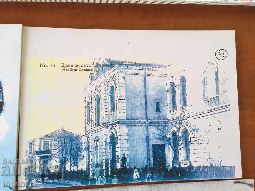 FOTOGRAFIE CAȘERATĂ VECHI BURGAS-4 BUC cu preț € 2.60 | 5.09 BGN