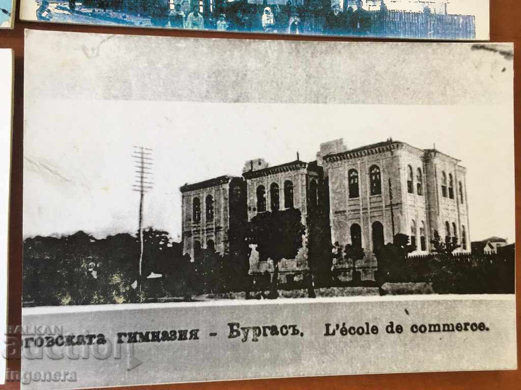 Licitație FOTOGRAFIE CAȘERATĂ VECHI BURGAS-4 BUC