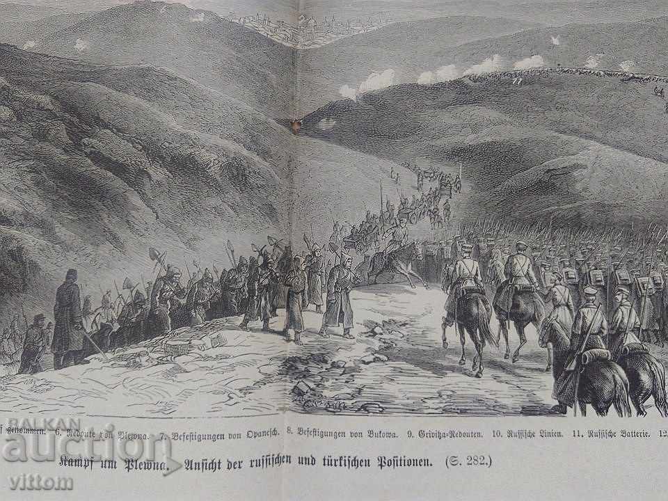 Το παλιό ρωσικό-τουρκικό πολεμικό πανόραμα της μάχης του Πλέβεν με τιμή 40.00 BGN | € 20.45 Το παλιό ρωσικό-τουρκικό πολεμικό πανόραμα της μάχης του Πλέβεν με τιμή 40.00 BGN | € 20.45