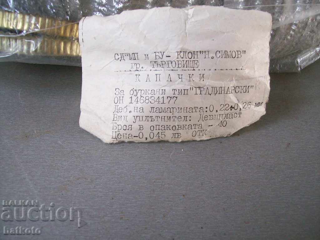 Capacele pentru borcane de tip „Grădină” din sos - rare cu preț 9.00 BGN | € 4.60 Capacele pentru borcane de tip „Grădină” din sos - rare cu preț 9.00 BGN | € 4.60