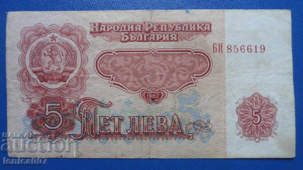 Auction  Bulgaria 1962 - 5 LV